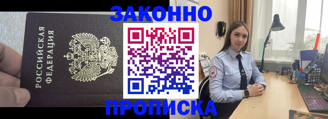 прописка паспорт в Инте