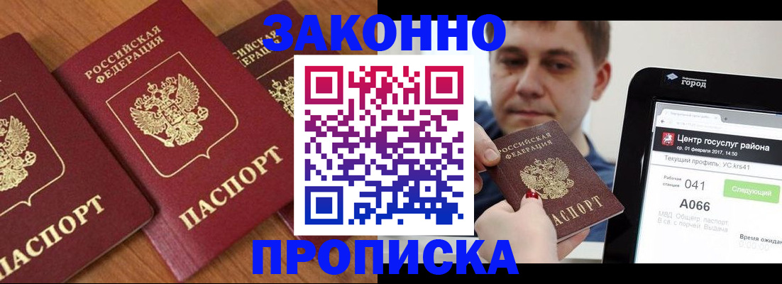 временная регистрация собственник в Инте