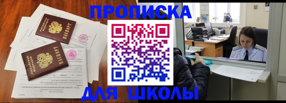 временная регистрация законно в Инте