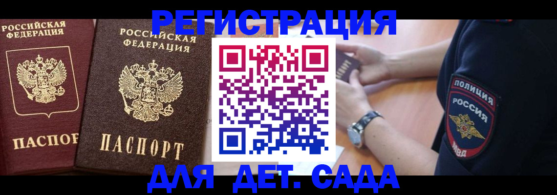 временная регистрация в Инте