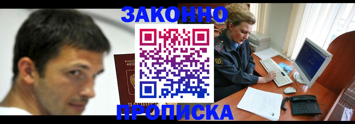 регистрация для школы в Инте