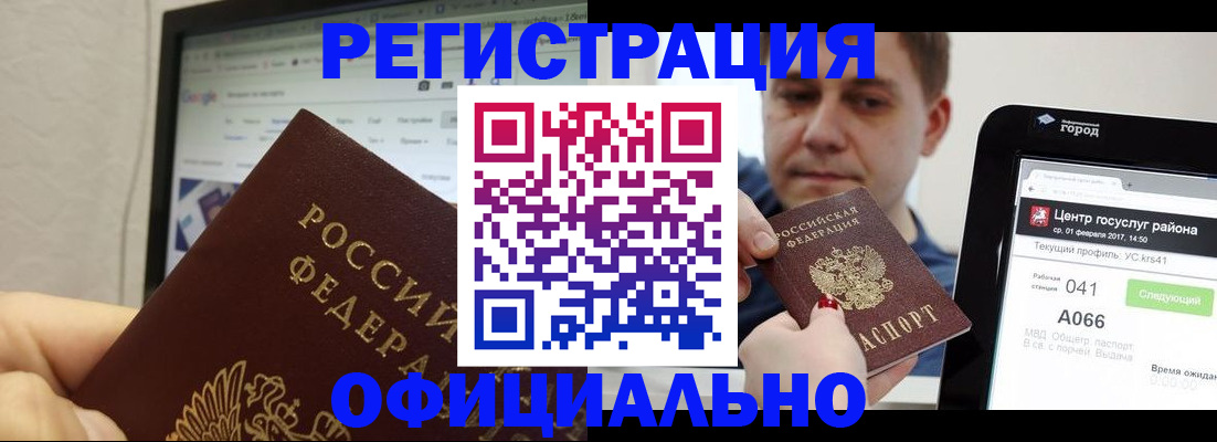 временная регистрация для школы в Инте