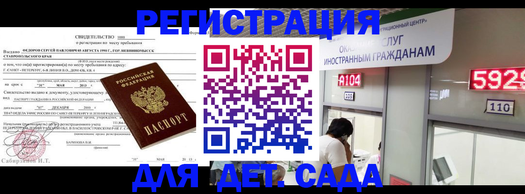 прописка иностранных граждан в Инте