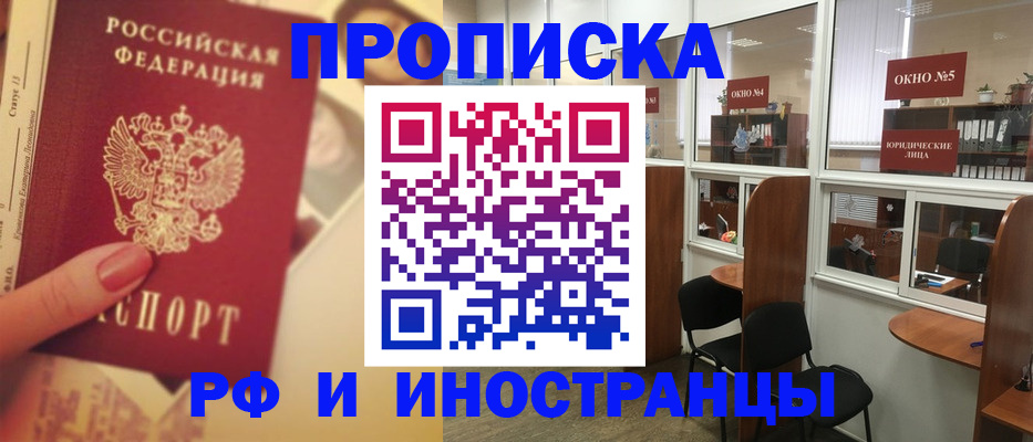 временная регистрация собственник в Инте
