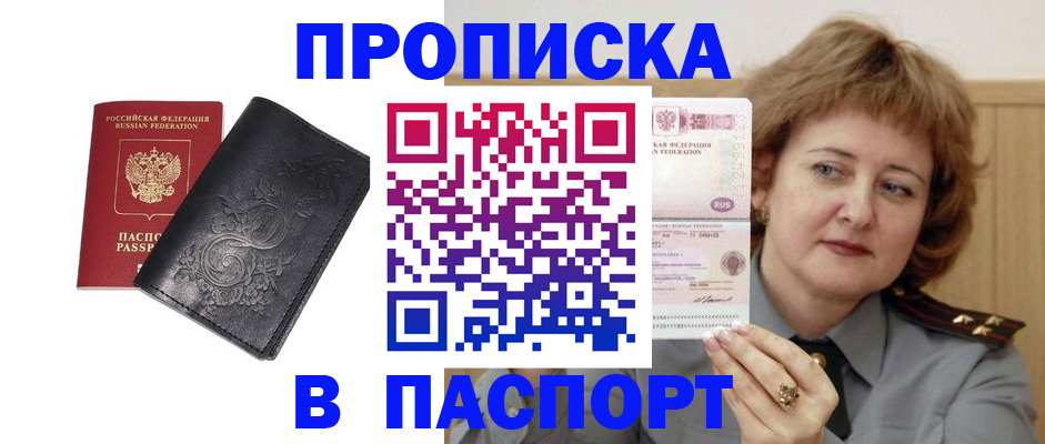 прописка гарантия в Инте