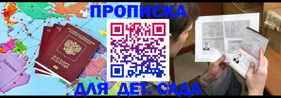 прописка гарантия в Инте