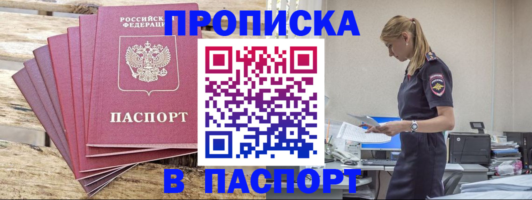 временная регистрация для всех в Инте