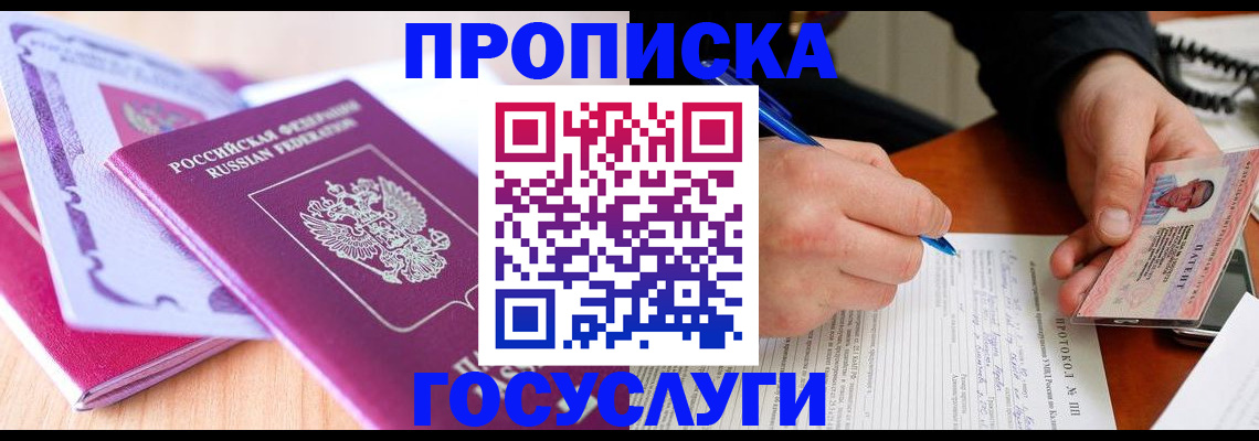 миграционный учет в Инте